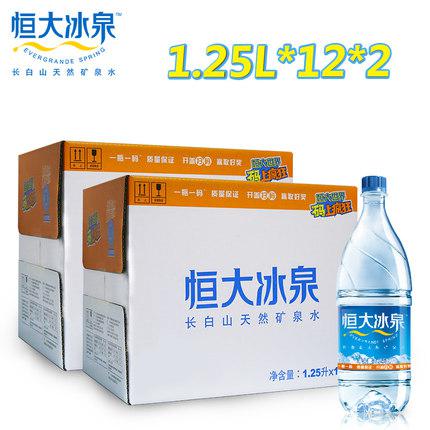 恒大冰泉矿泉水 弱碱性大瓶纯净水 批发1.25l*12*2整箱