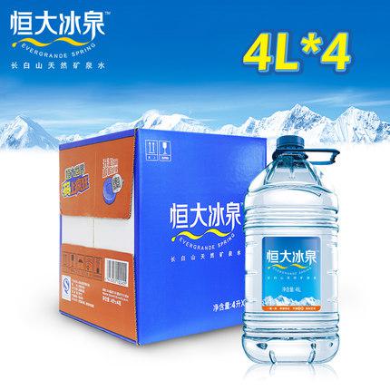 恒大冰泉天然弱碱性矿泉水 大瓶纯净水桶装4l*4瓶整箱