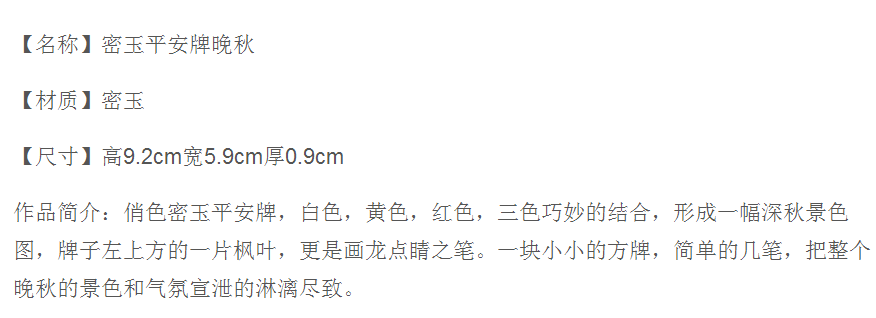 简谱歌谱大全晚秋