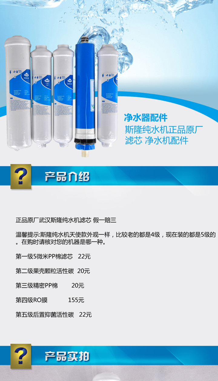斯隆纯水机斯隆纯水机售后维修