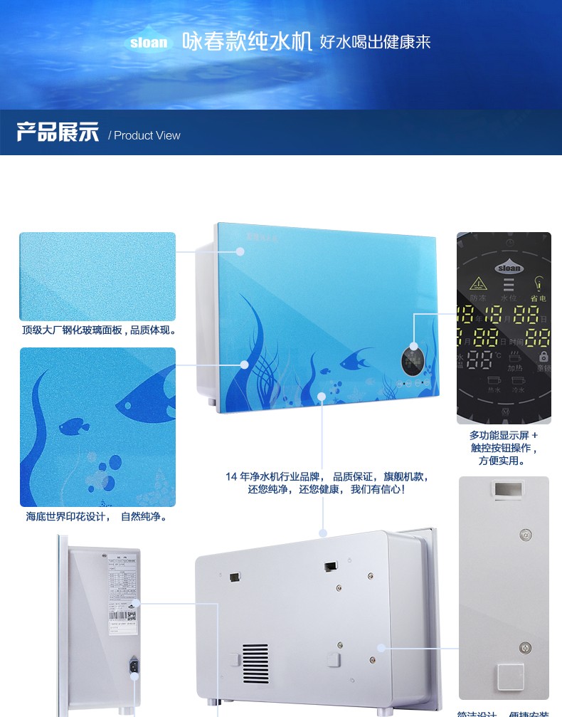 斯隆纯水机斯隆纯水机售后维修