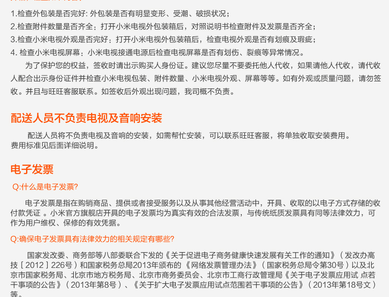 小米电视售后政策严格执行国家三包法,遵守行业准则,并充分尊重消费者权益,为消费者提供全方位服务保 障和郑重承若,对国家规定或者与消费者约定包修、包换、包退的商品,小米承诺负责修理、更换、或者退货,小 米之家、授权服务中心需参照本政策开展工作。