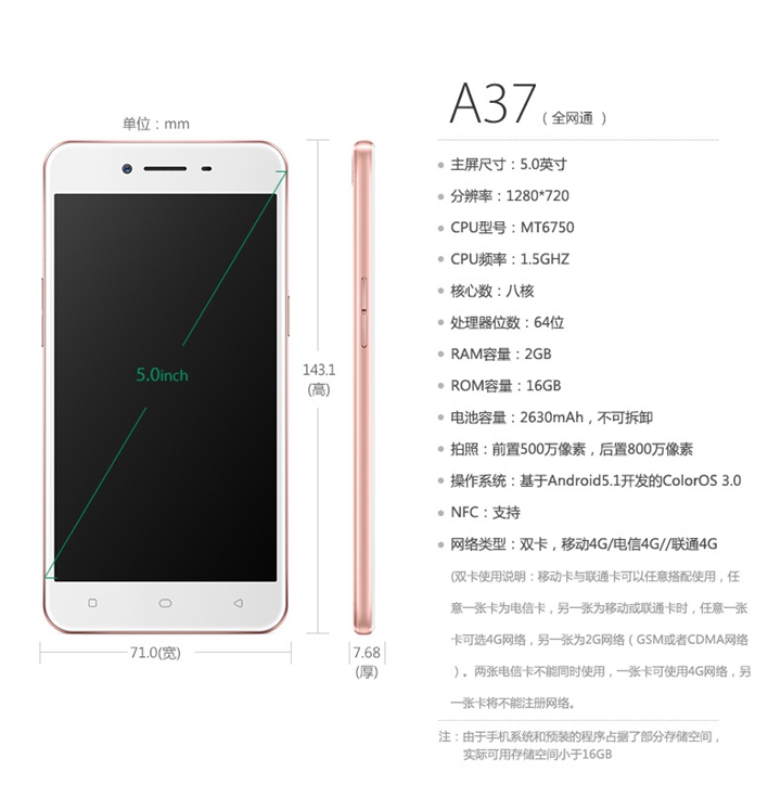 oppo a37m正品智能手机