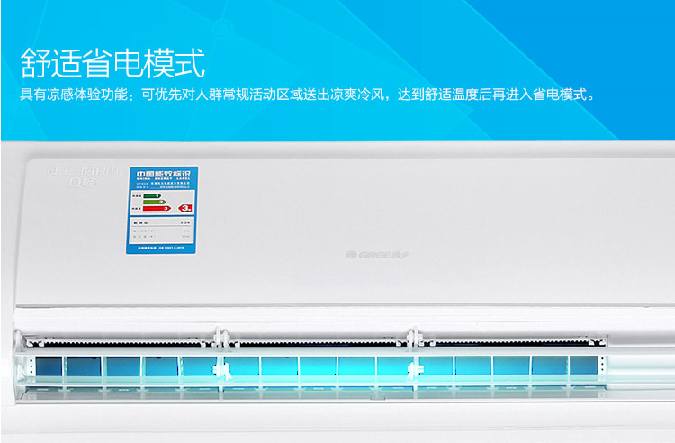 格力(GREE) Q畅 定频 壁挂式冷暖空调 大1匹K