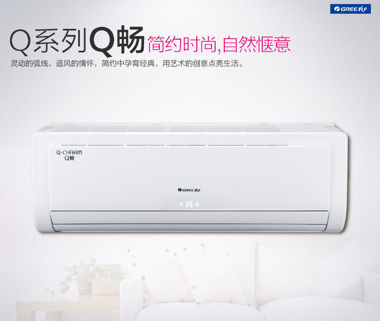 格力(GREE) Q畅 定频 壁挂式冷暖空调 大1匹K