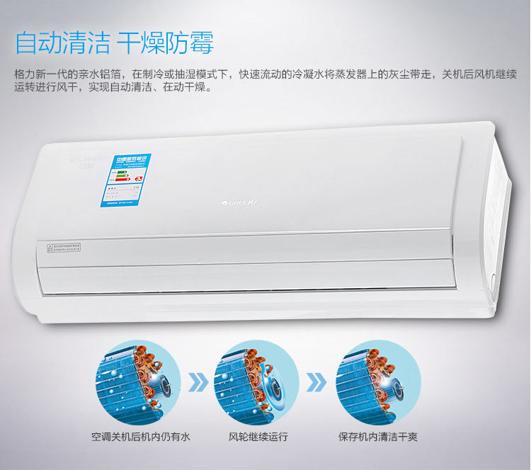 格力(GREE) Q畅 定频 壁挂式冷暖空调 大1匹K