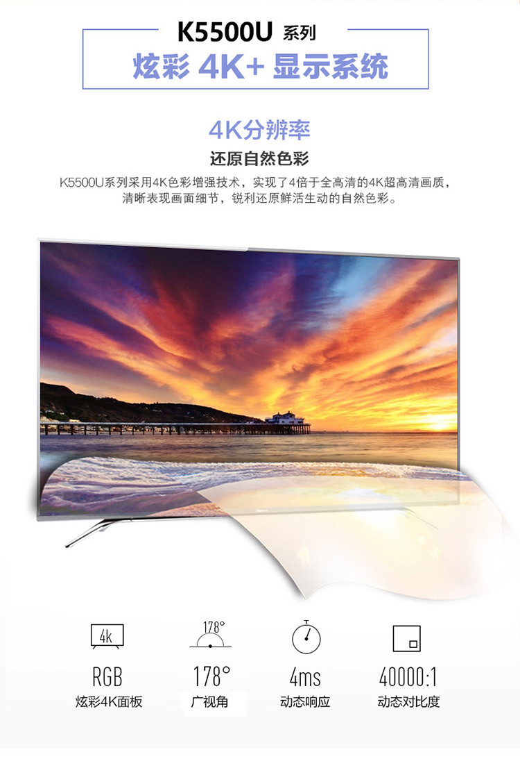 海信(hisense)led60k5500u 60英寸 4k超高清 14核 智能液晶电视