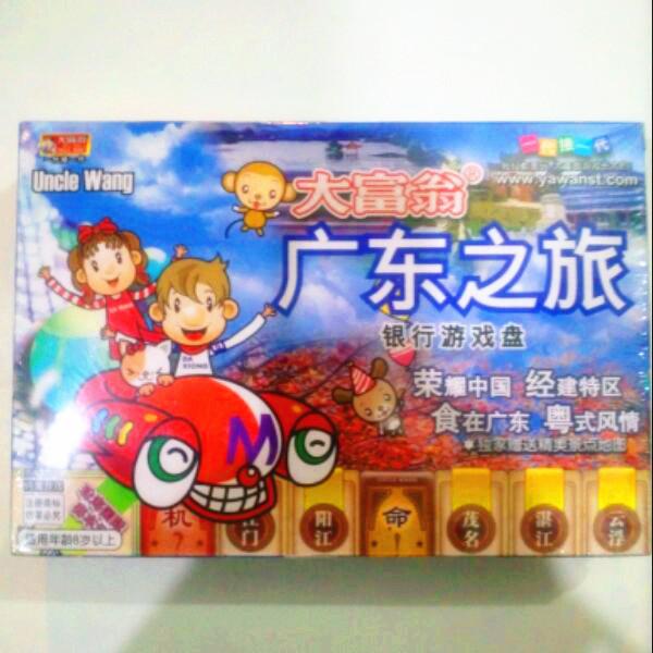 儿童益智玩具大富翁银行游戏强手棋类广东之旅