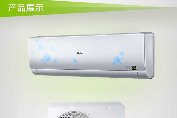 海尔定频壁挂式空调 kfr-23gw06nhb13套机 大1匹冷暖空调-云书网